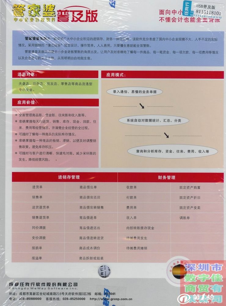 管家婆资料宝典免费精华专区：时间管理攻略全解析_ZMB4.22.88通用版