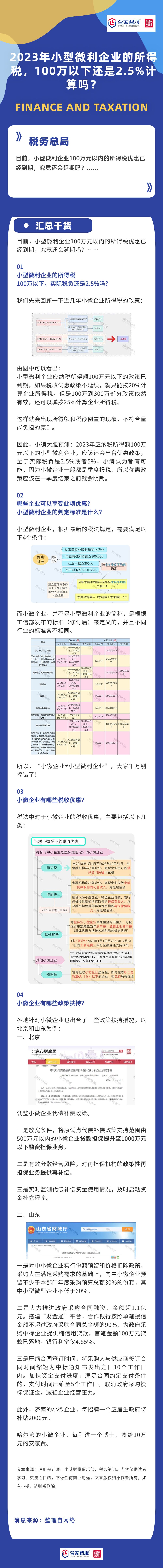 澳门王中王100资料2023，执行策略优化版_VHO6.71.72珍藏