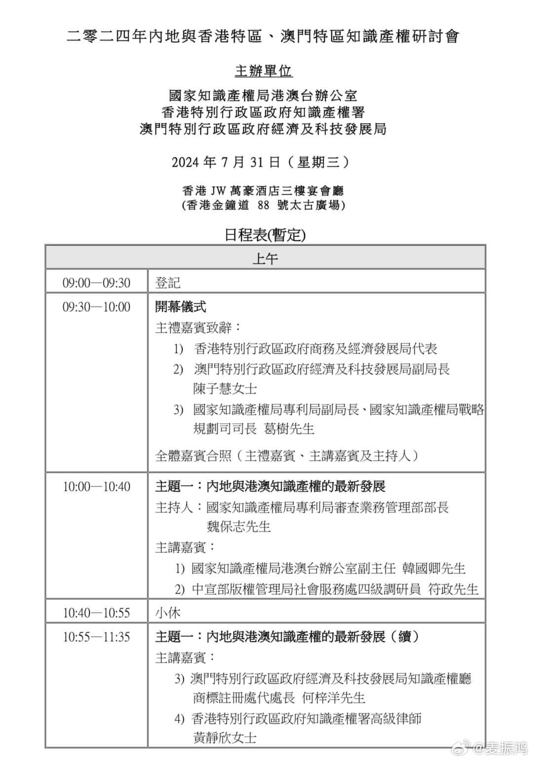 “2024澳门每日精选精准24码，探索可持续发展策略与实践 —— PMN7.52.24教育版”