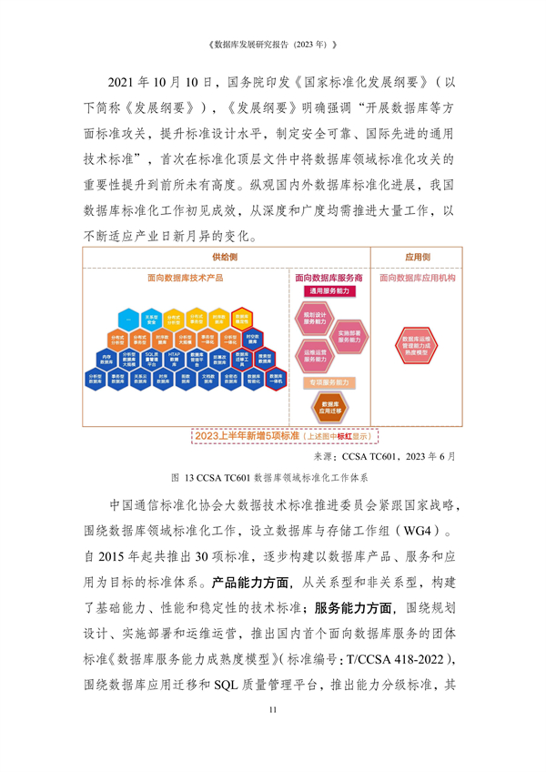 2024年全新正版资料汇编，深度解析2024新规，详解落实指南_TJH3.59.49服务器版