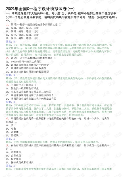 新奥全年免费正板资料解析，专家详解NNG1.12.69程序版