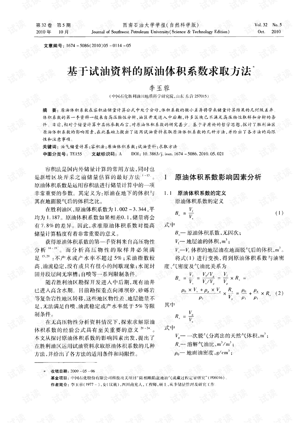 新澳精准资料无偿共享，策略精细化解读分析_BZE9.22.59版