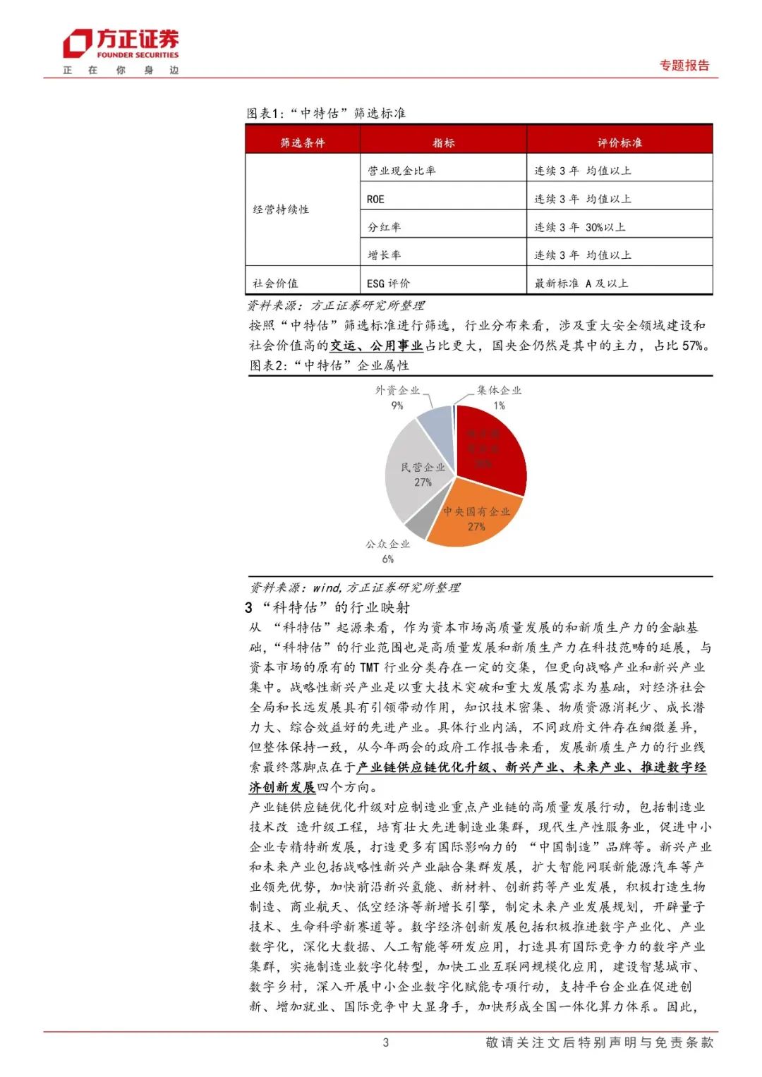 “555525王中王心水解析，评估策略方案详解_TUH2.78.53策展版”