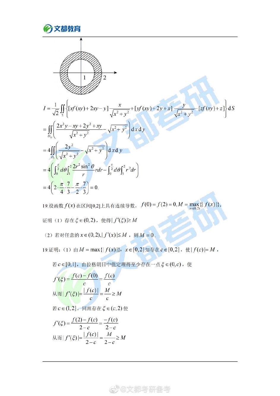 中三资料深度解析：继任解答及实施详解_BGA9.40.73高级版