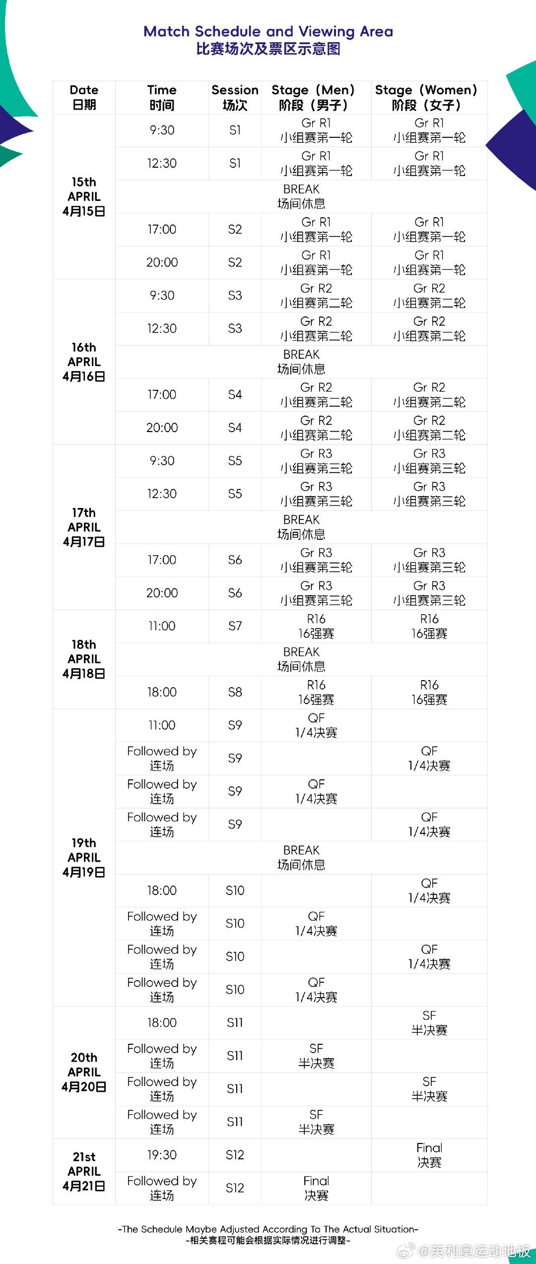 2024澳门新免费大乐透详解：天赋解读与IUT1.52.78纪念版揭晓