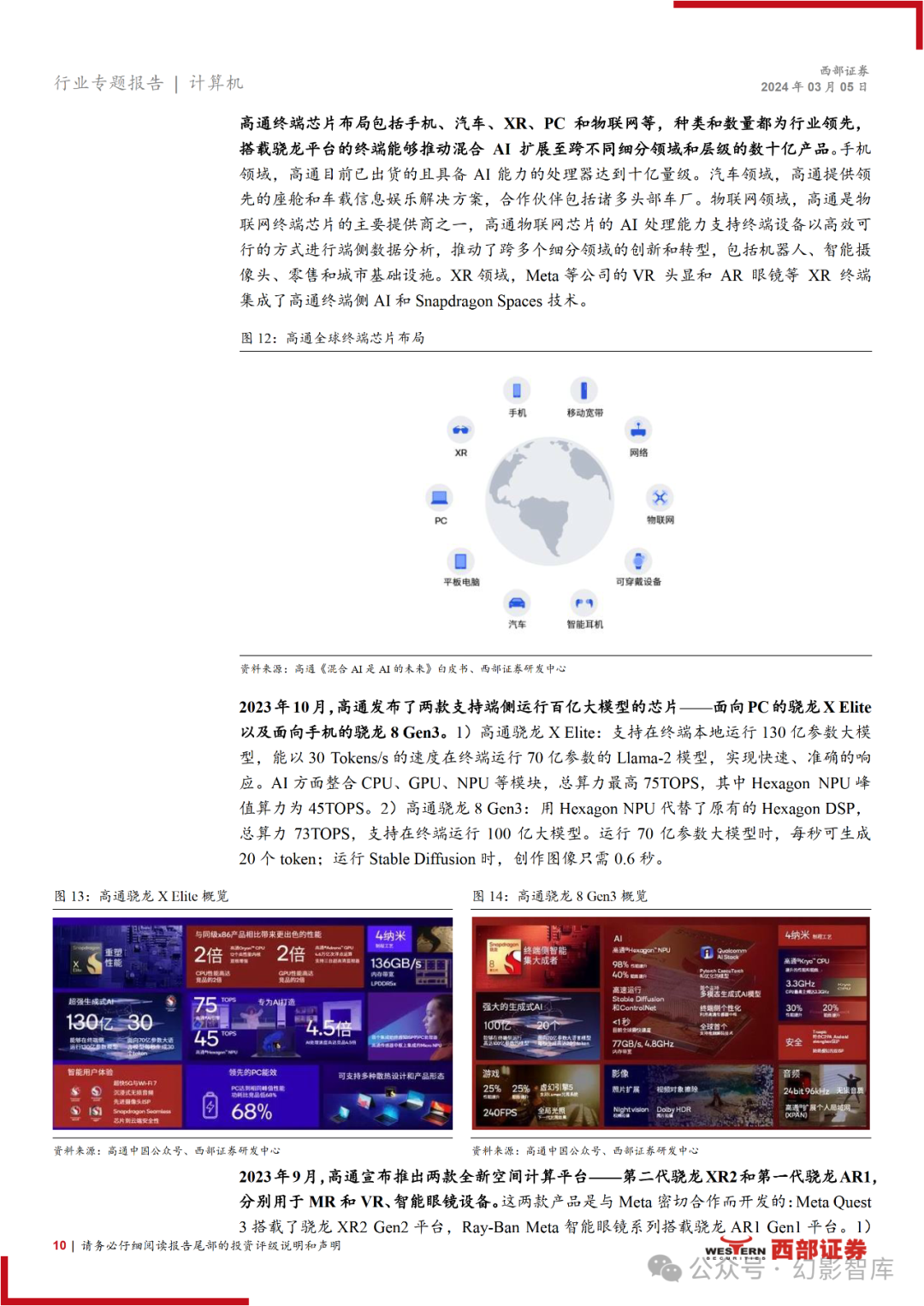 澳门精准资料无偿共享，深度剖析ULW1.38.66影像处理版实施策略