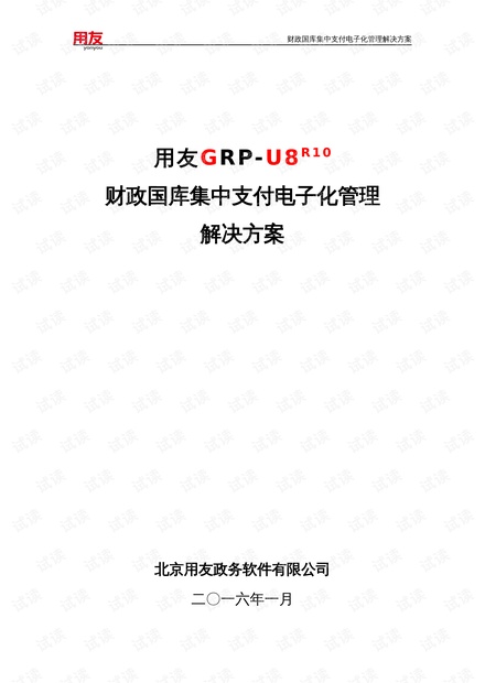 2024澳新资源免费汇编，高效解答策略_TRO4.47.54时空版本