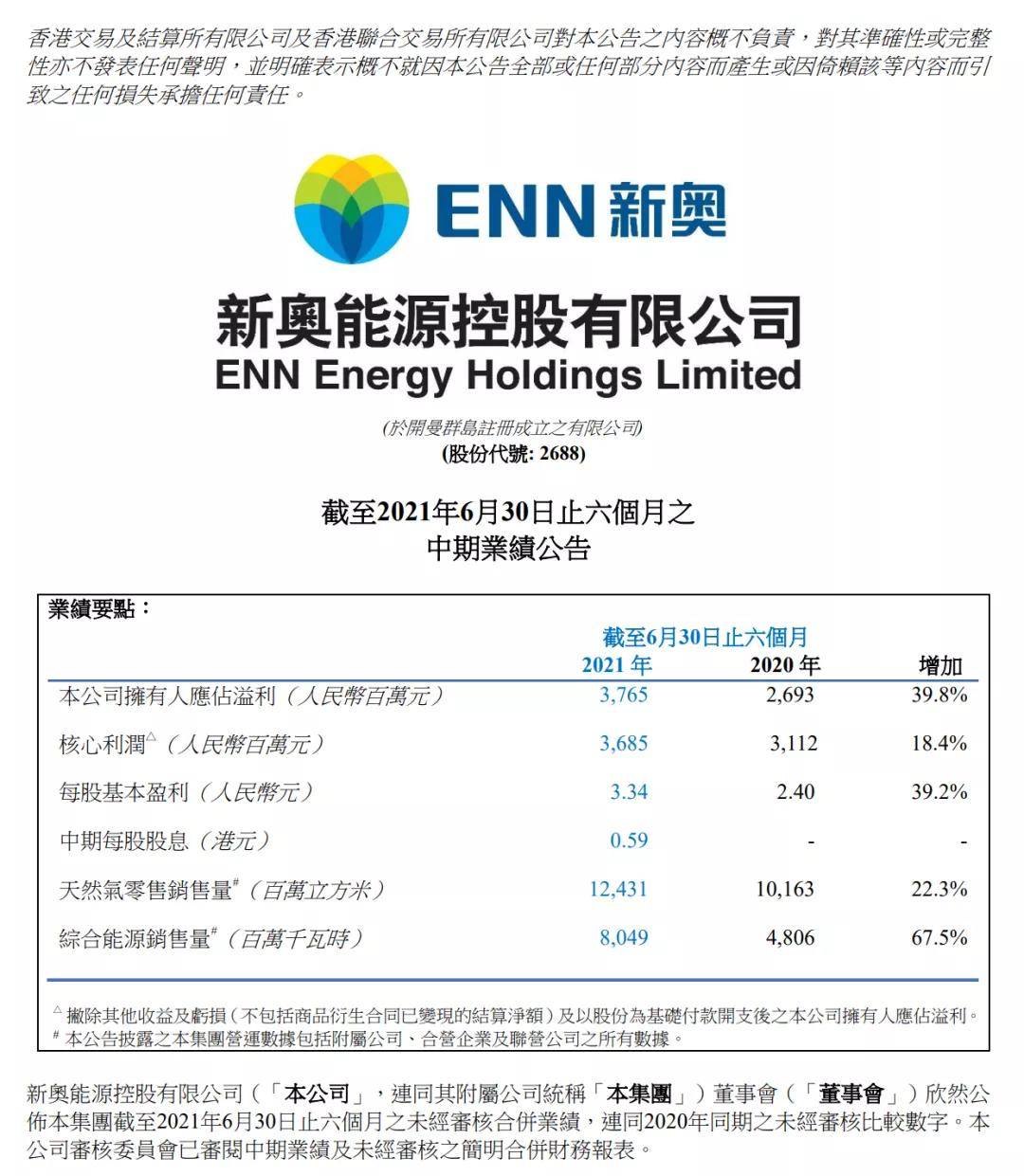 新奥数据免费精准，周周预测精准无误，闪电版快速战略解析