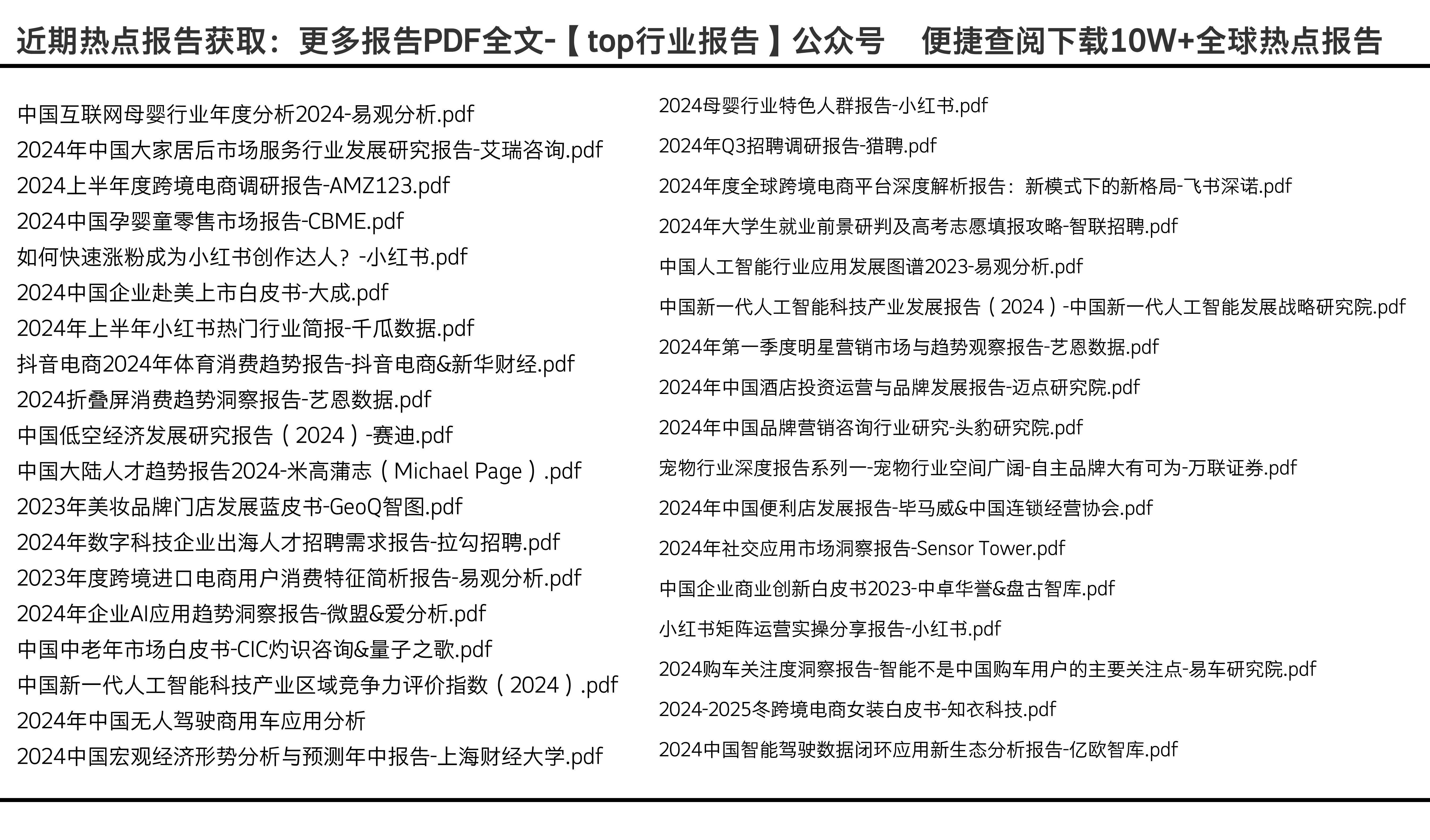 2024正版新奥资料免费分享，最新方案解析与趋势解读——LZP5.62.99全景版深度解析