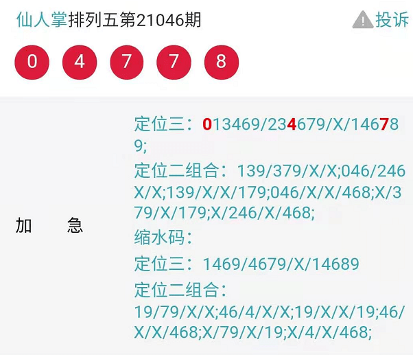 “2024澳门每日六开奖号码揭晓，深度解析数据分析_RXK7.20.67版”