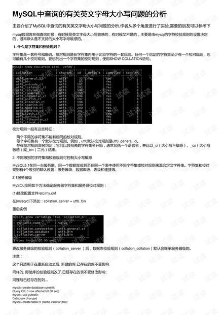 澳门精准4949免费资料库，详尽疑问剖析及解答_USU4.58.80触控版