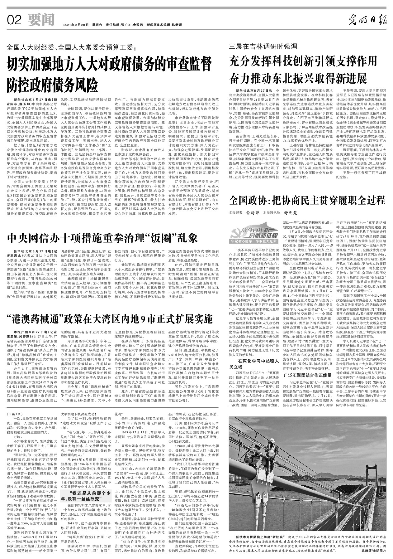 “澳门黄大仙三期预出，团队深度解析与实施_SEV7.49.25最新版”