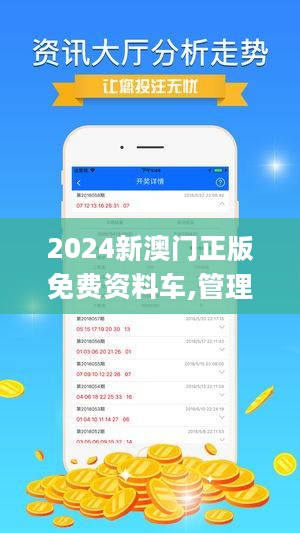 2024澳门正版免费资料车，策略精准实施_LXZ7.40.46知识库版