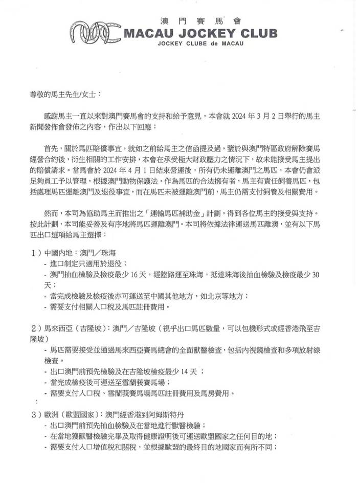 澳门马会传真权威解读：揭秘现象解析_PID6.17.94广播内容