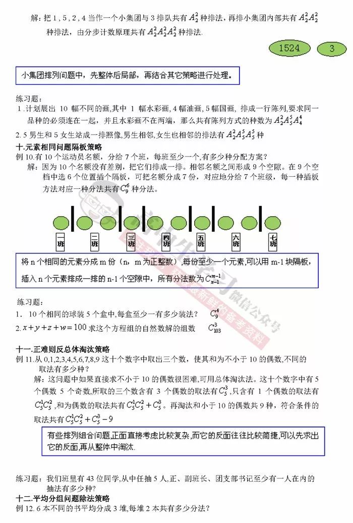 澳门免费正版资料大全歇后语汇总，速效应对策略_IWO3.60.29随机版