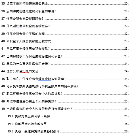 最新五险一金缴纳比例详解，缴纳指南与比例更新通知