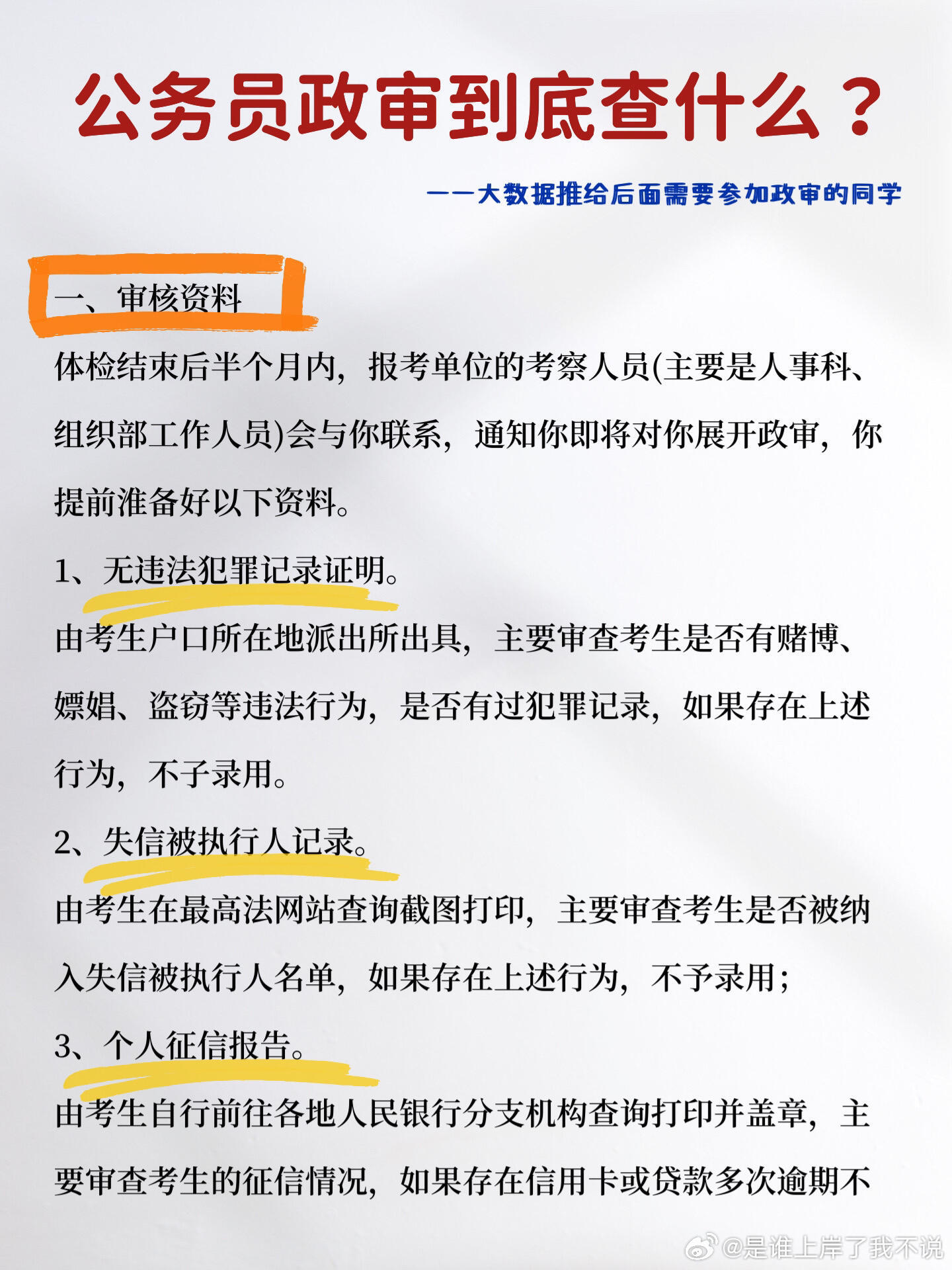 最新公安政审标准下的隐藏宝藏，特色小店的奇遇