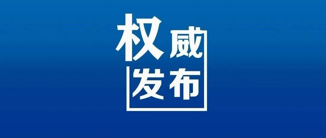 泉州最新停水通知,泉州最新停水通知🚰📢