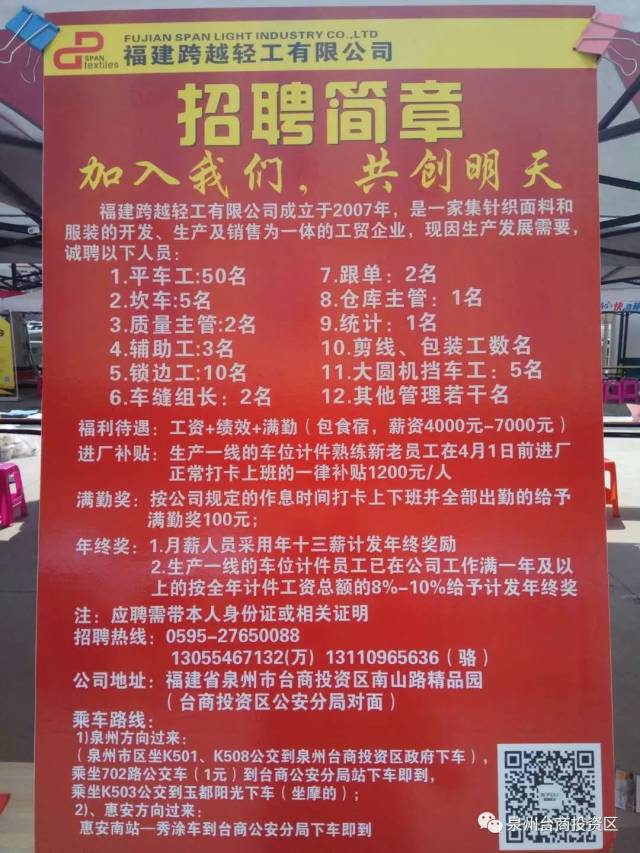 漳浦最新招聘信息概览，求职者的首选指南