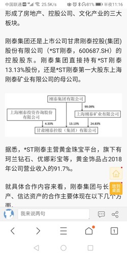 刚泰最新动态及掌握最新资讯的步骤指南