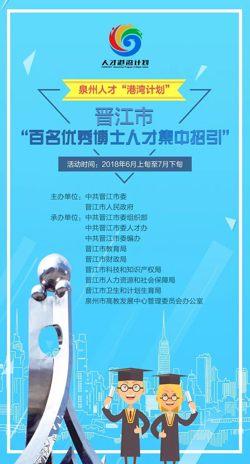 晋江市最新招聘启幕，人才盛宴与时代共鸣的共振发展机会！