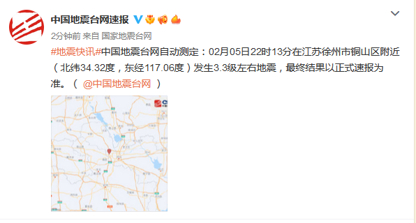 徐州地震实时更新，最新消息与动态