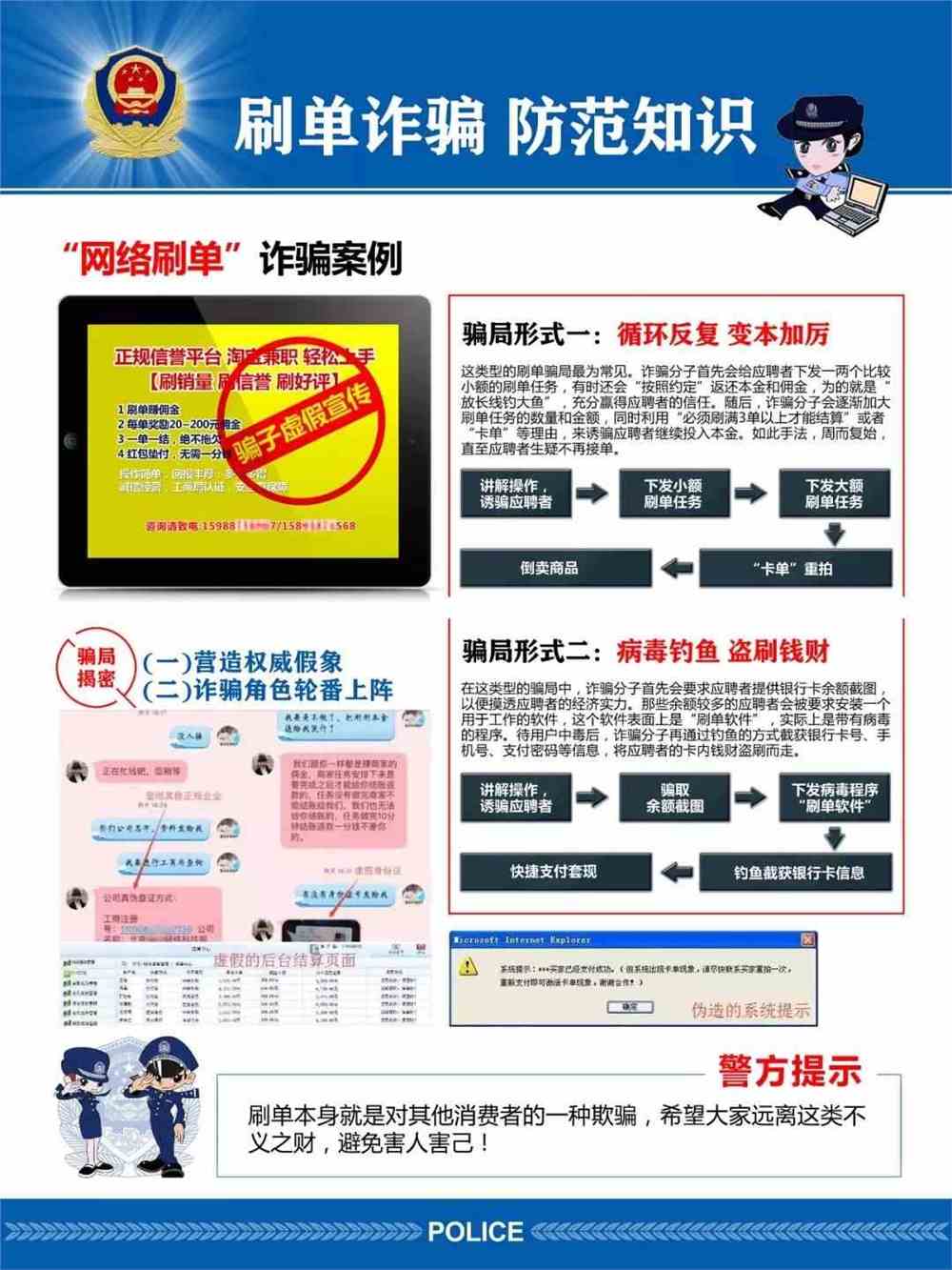 西安电信诈骗最新动态及防范应对指南