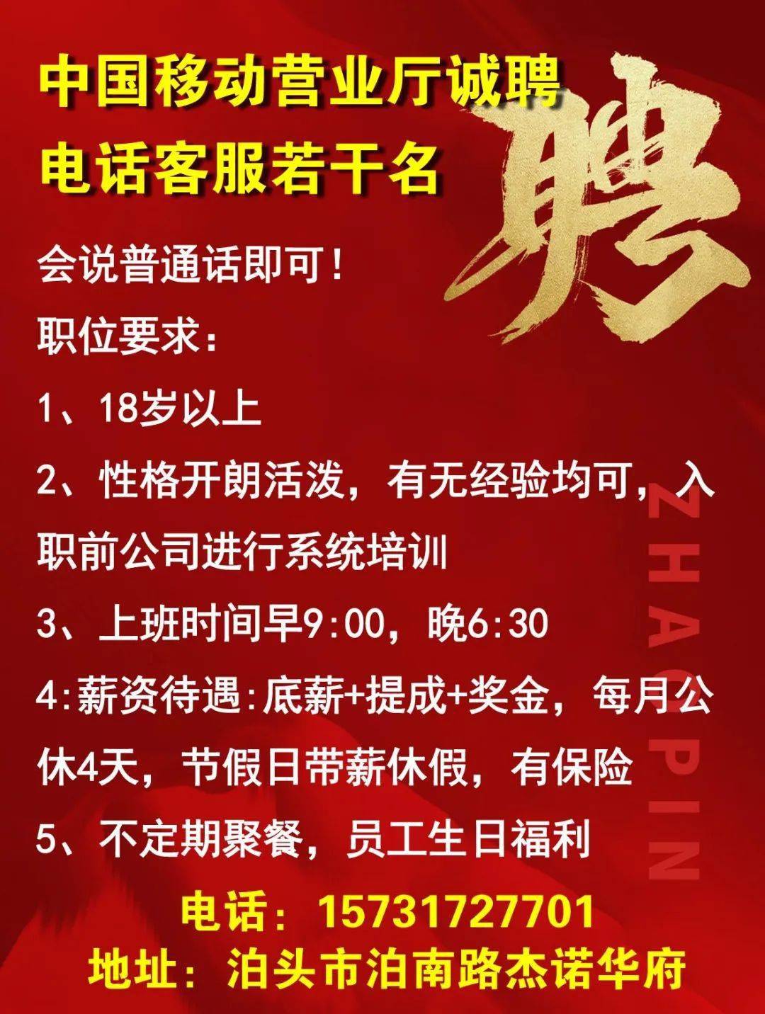 泊头最新招工信息大全，一站式了解泊头招工动态