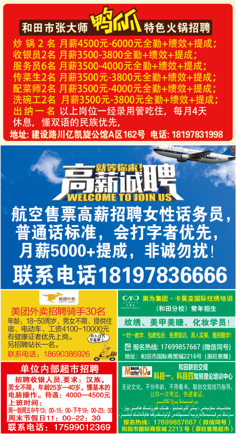 壶关招聘网最新招聘信息及求职步骤指南