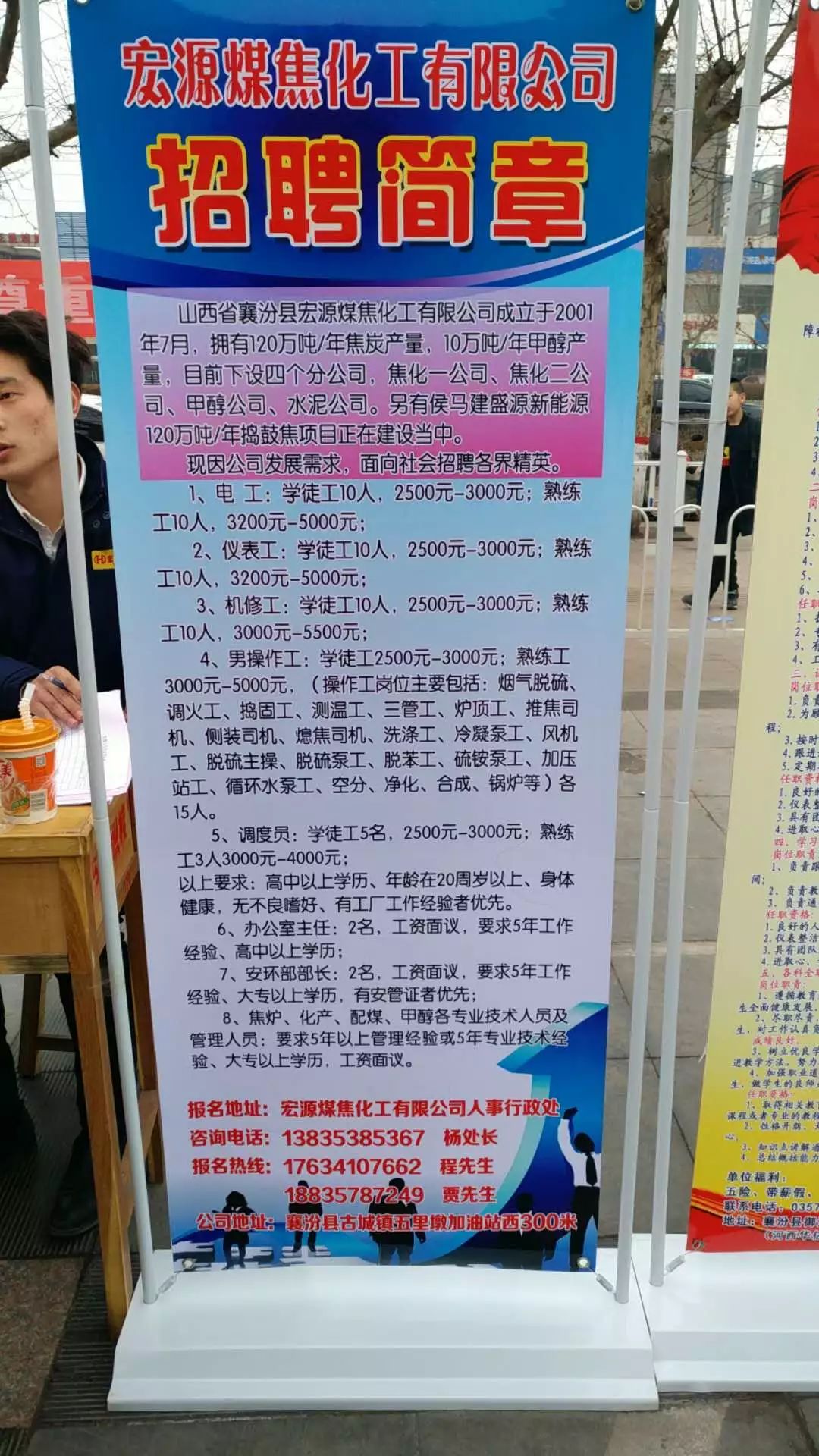 磁县最新招聘信息，家的温馨故事与职业发展的交汇点