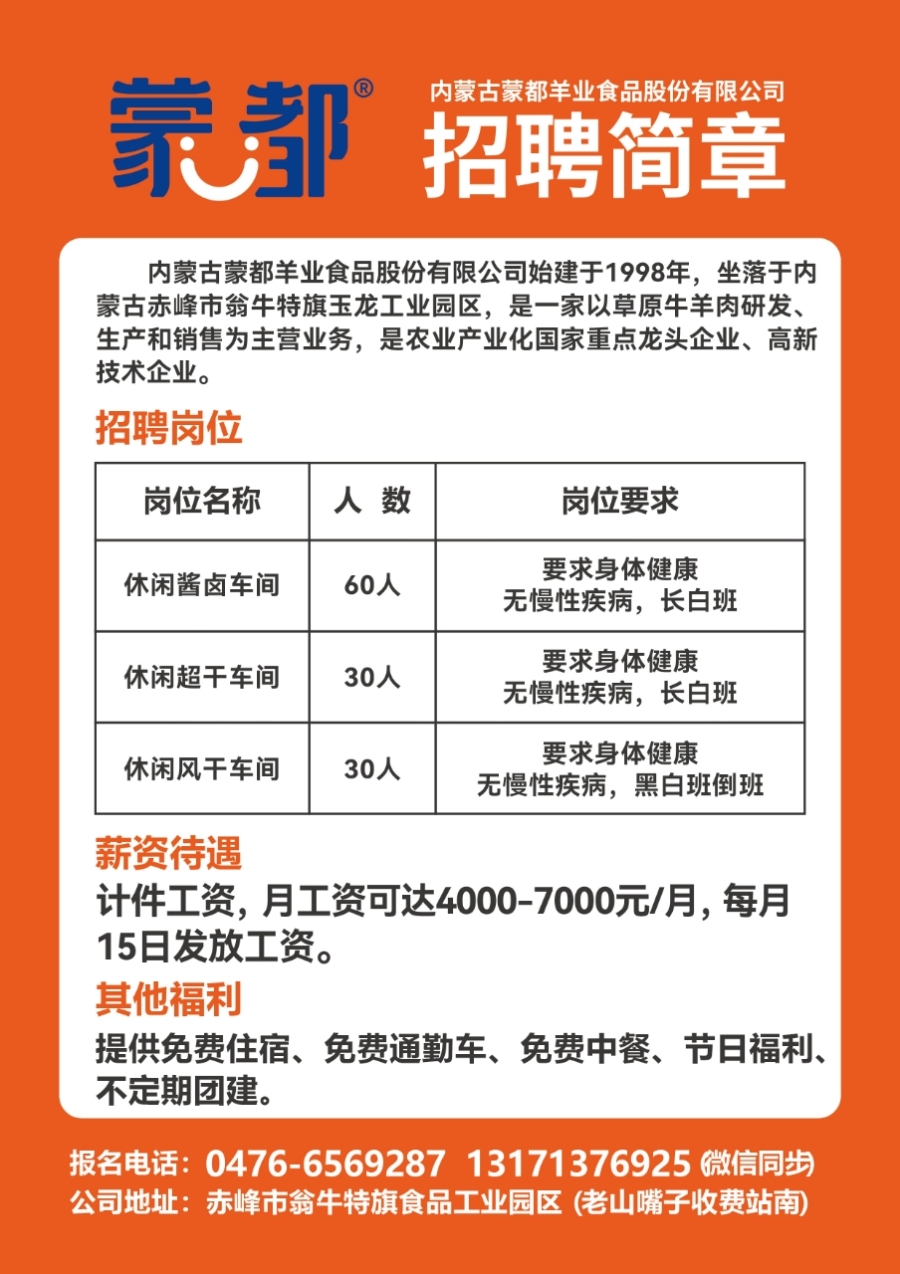 榆次招聘网最新招聘信息速递🌟