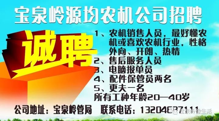 温馨小城求职奇遇记，最新招聘信息一网打尽