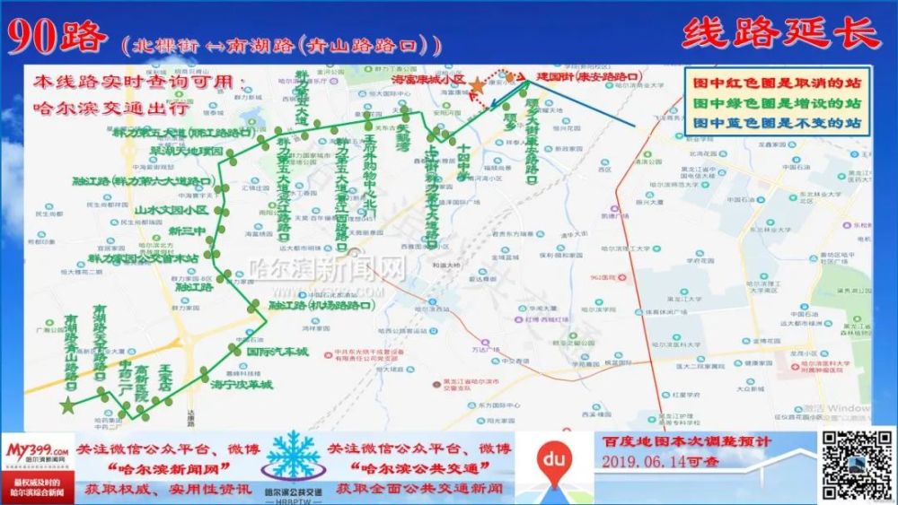 80路最新路线,重磅更新80路最新路线，带你畅游城市新篇章🚌