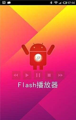 Flash播放器最新版，自然美景中的浪漫遨游之旅