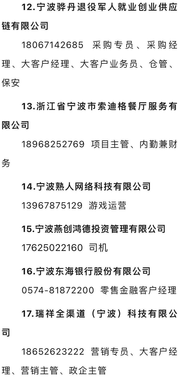 宁波最新招聘信息概览，最新岗位一网打尽