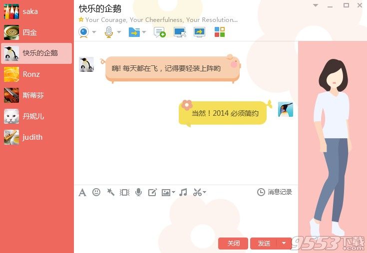 微信电脑版下载，科技助力沟通升级，全新体验重磅推出