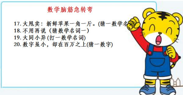 最新脑筋急转弯挑战，变化中的学习之旅，自信与成就感的源泉。