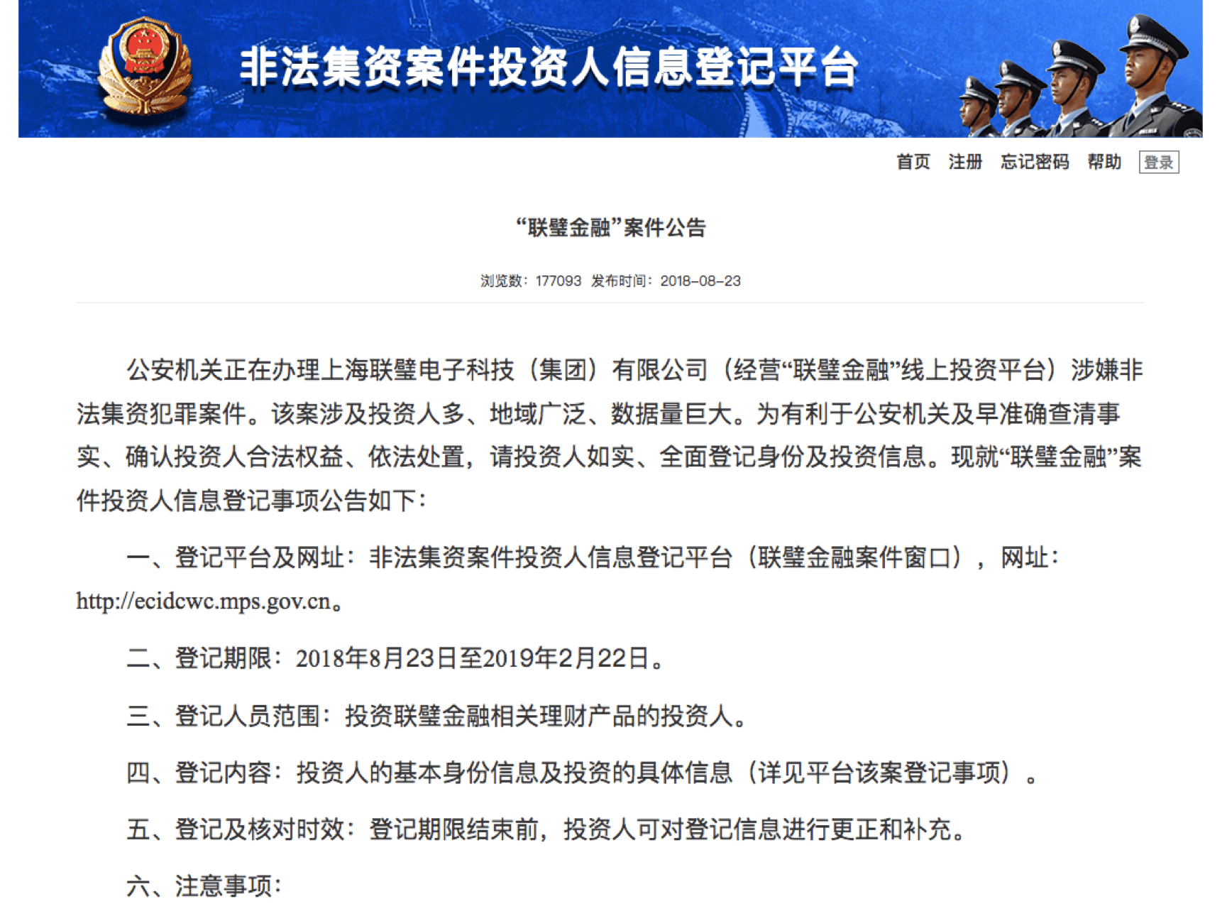 联璧金融最新动态，争议与前景深度解析