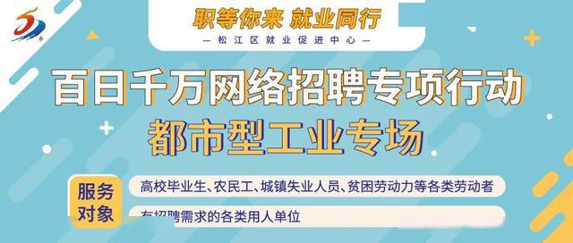 松江招聘网最新招聘信息，科技驱动求职，轻松体验未来就业新风尚