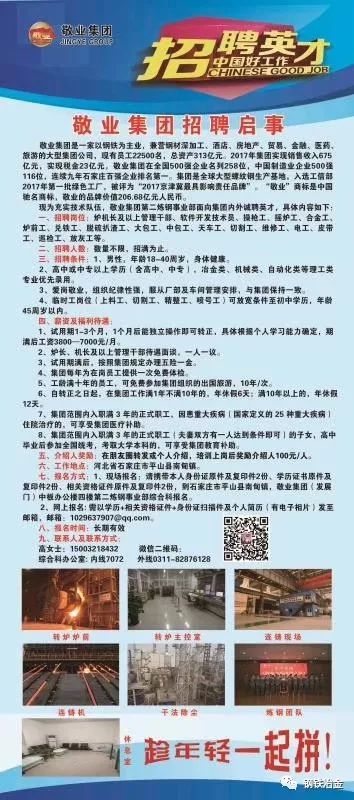 焦化厂最新招聘信息汇总发布，求职者的福音！