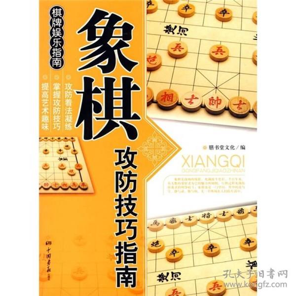 最新象棋步骤指南与玩法揭秘