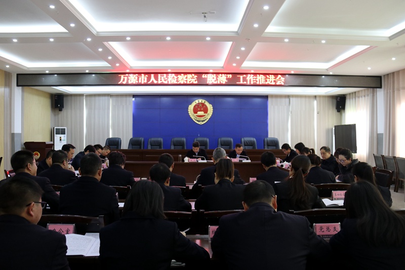 万源市检察院最新动态，温馨日常揭秘检察工作的温暖一面