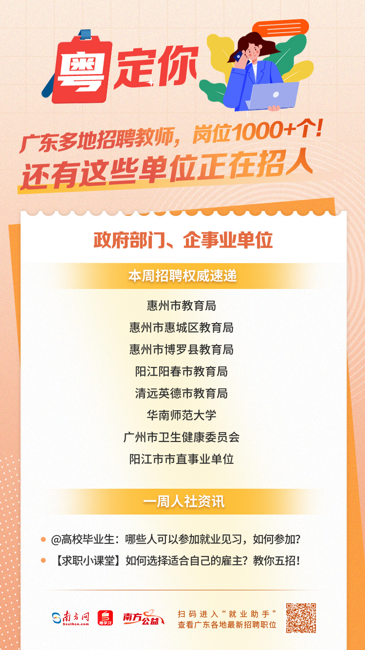 四川人事网最新招聘信息，变化带来自信，学习铸就未来职业发展之路