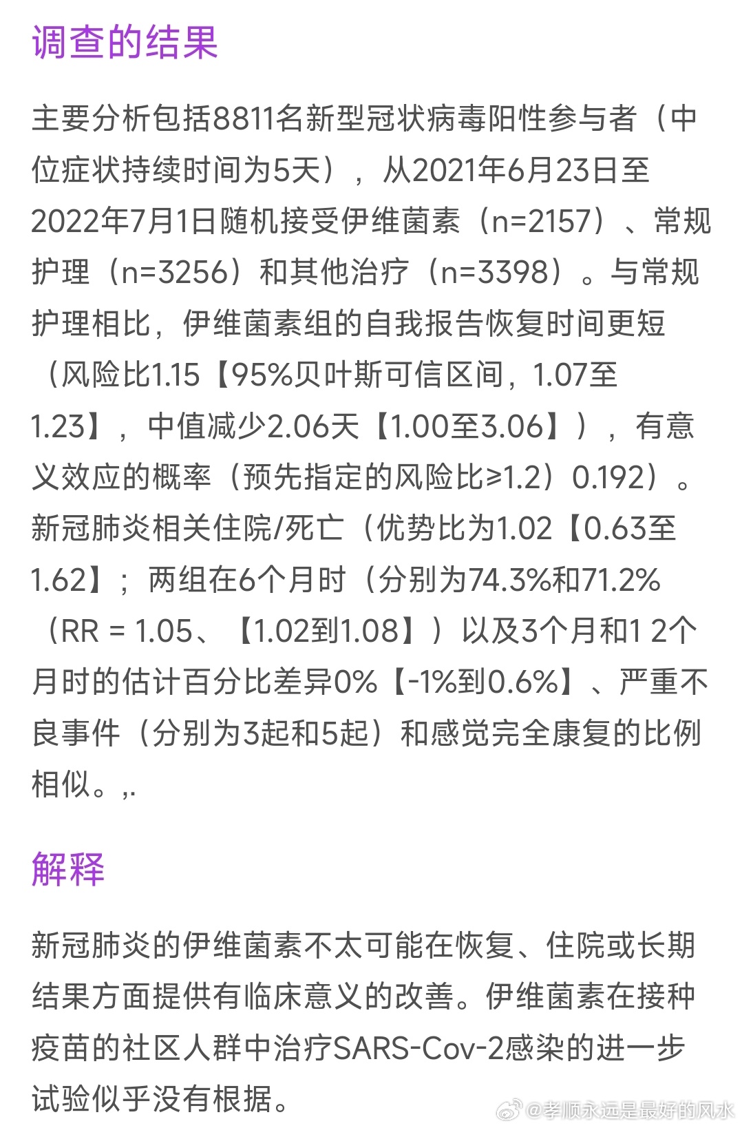 清华大学生医药校友会 第275页