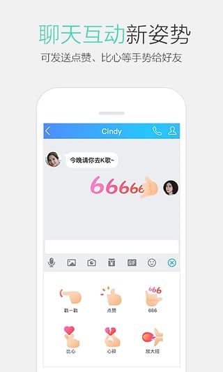 科技重塑沟通，2016手机QQ最新版下载安装，生活因你而精彩