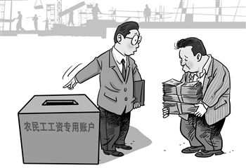 农民工工资拖欠问题最新法规及其观点阐述