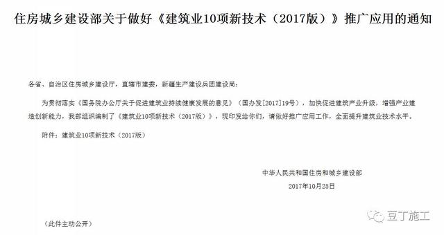 建筑业十项新技术最新版，引领革新，塑造未来建筑界