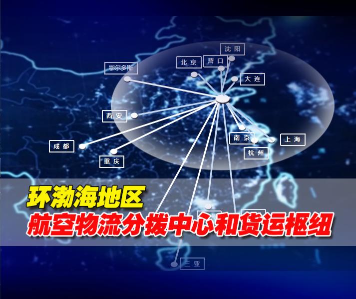 潍坊新机场最新消息发布会，回顾与未来展望
