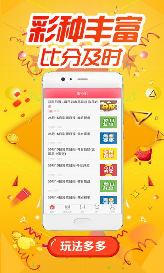 7777788888精准免费四肖,全面信息解释定义_专业版95.709
