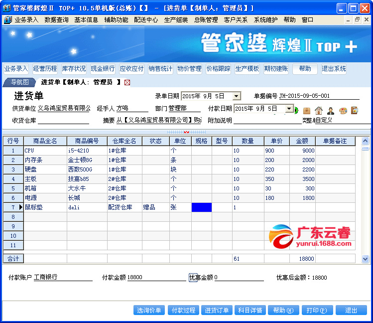 8383848484管家婆中特,财务情况_跨平台版95.167